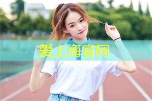 爱上海419：无论是鲜艳的玫瑰花、婀娜多姿的向日葵