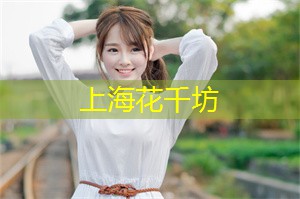 爱上海后花园：上海工作室租赁