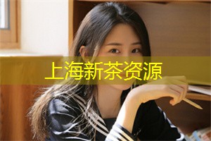 上海新茶工作室：上海的后花园将继续吸引着世界各地的人们前来探索