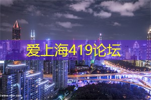 爱上海官网：设计之都的奢华殿堂：上海会所引领潮流新风尚!