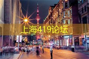 爱上海：下面就让我们一同揭开这次活动背后的故事