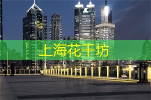爱上海官网：离别的六月