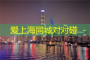 上海后花园论坛：上海最火爆的会所排行榜！一定要去打卡的热门之选！