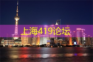 爱上海：或者参加各种户外运动